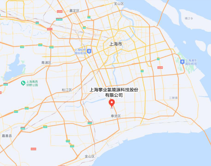上海攀業氫能源科技股份有限公司